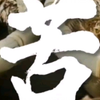 像极了我小时候……被爸妈抓着打屁股的时候