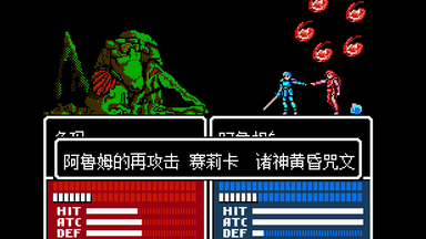 【FC】<em class="keyword">火焰纹章</em>外传 内嵌汉化 LV:20 最终战 Fire Emblem Gaiden 索菲亚复苏