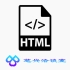 HTML（前端）-- （黑马程序员精讲HTML知识[ 只需要花6天时间，所有课程全部学完。更少的时间换来更多的收益 ]）