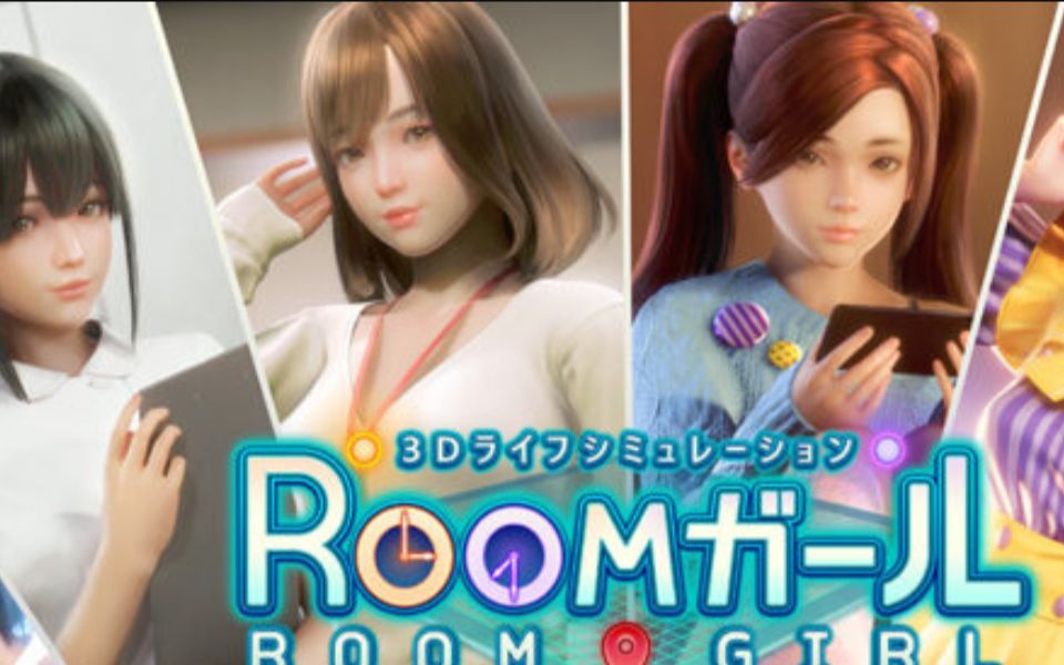 职场少女 Room Girl R1 00 正式完全版 控制台 汉化