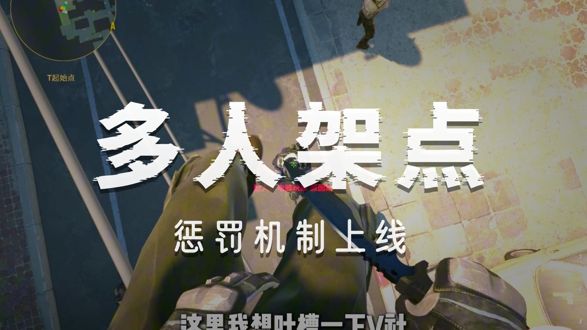 CS2更新，人梯战术破灭