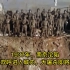 1937年南京大屠杀真实录像，后用于日军战犯的审判