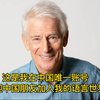 LingQ 创始人喊你一起用“兴趣”掌握外语