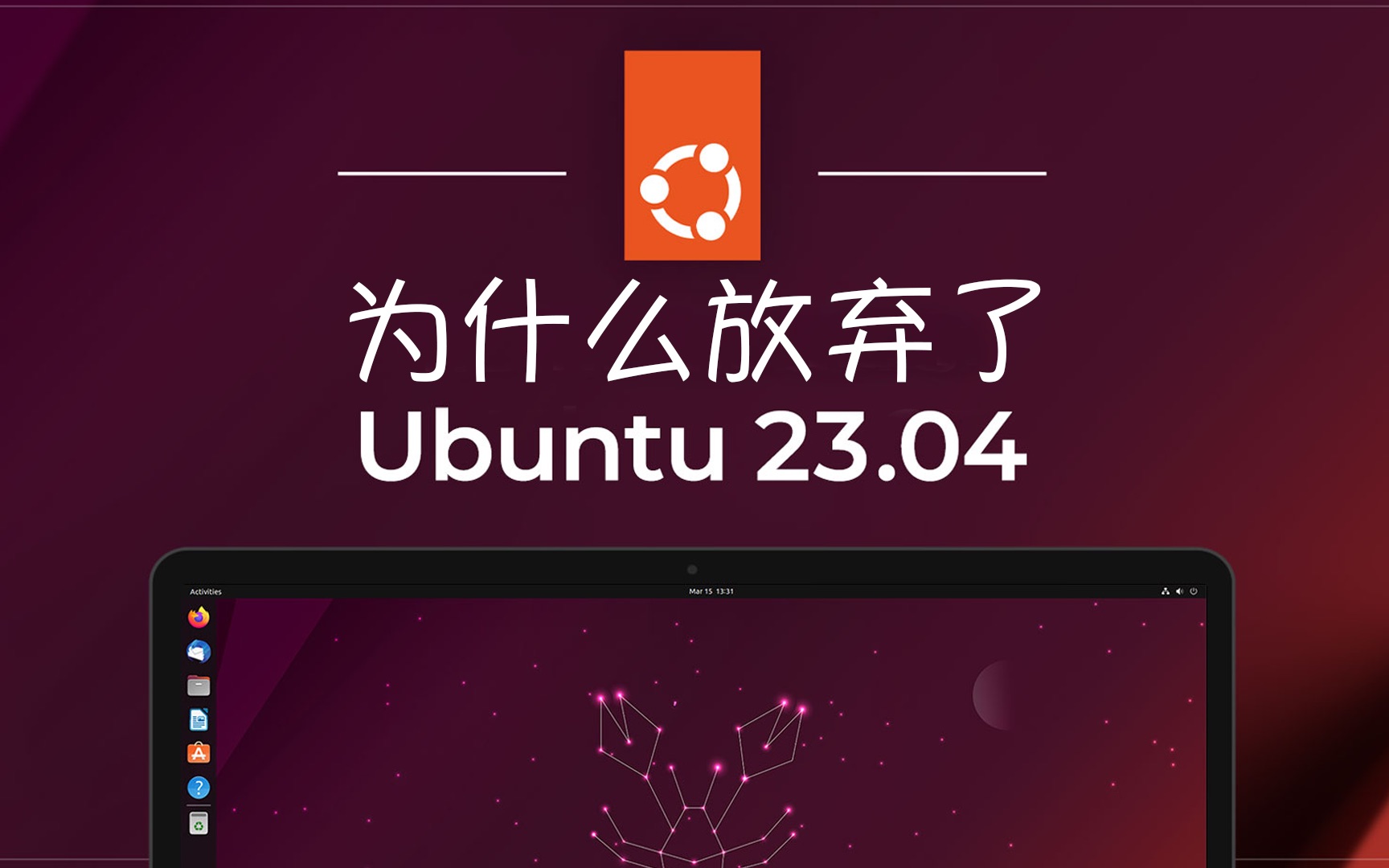 Unity桌面很棒，但Ubuntu的一个严重问题让我不得不放弃了它
