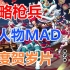 【MAD】梦战全人物MAD全程高能（62个人物206个技能含工程版）《梦幻模拟战手游 · 年度贺岁片 · 全人物MAD》