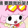 换了新衣服之后，从此药娘变药侠，姐就是猛男