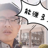 关于那期相亲视频，回答一下大家的问题。一个480w的视频给我带来了什么