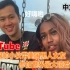 YouTube 美国黑人小姐姐带着中国男朋友去看嘻哈演唱会 中文字幕