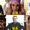 假如光速变脸有段位，女人翻脸比翻书还要快，祖国人一秒转换表情