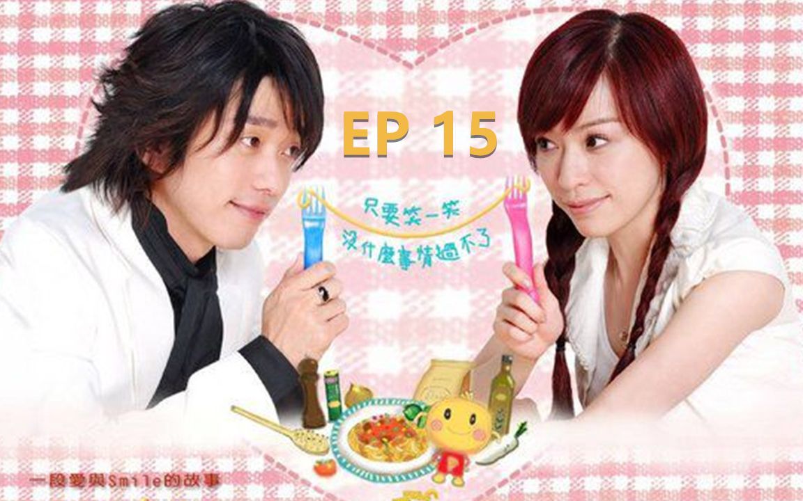 微笑pasta电视剧一部