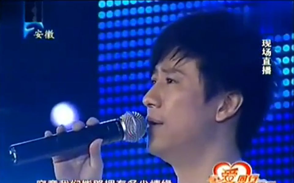搬运解晓东怀念安徽卫视现场