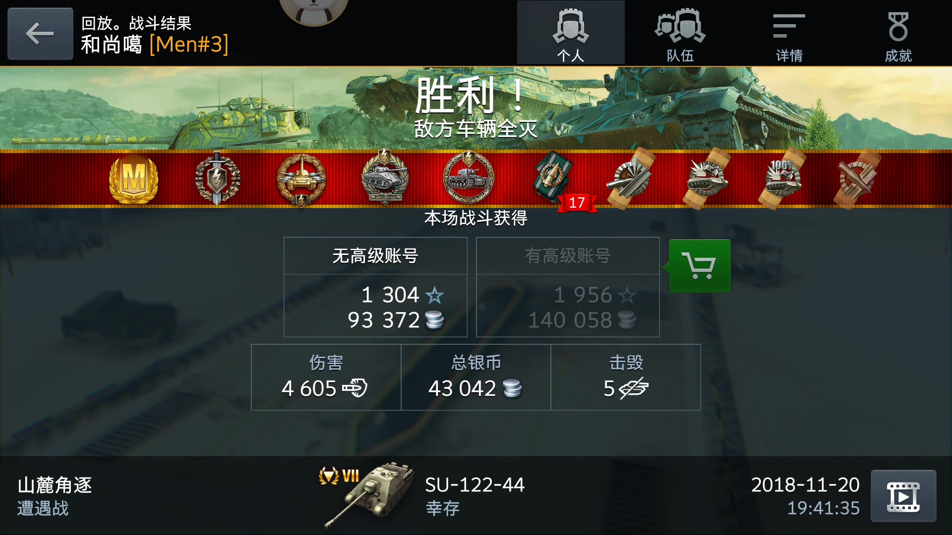 冲浪秦王绕柱su12244极限翻盘1v5wotb坦克世界闪击战