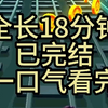 恐怖小说一口气看完本文纯属虚构请勿模仿