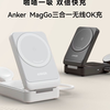 重磅新品｜Anker MagGo三合一无线OK充