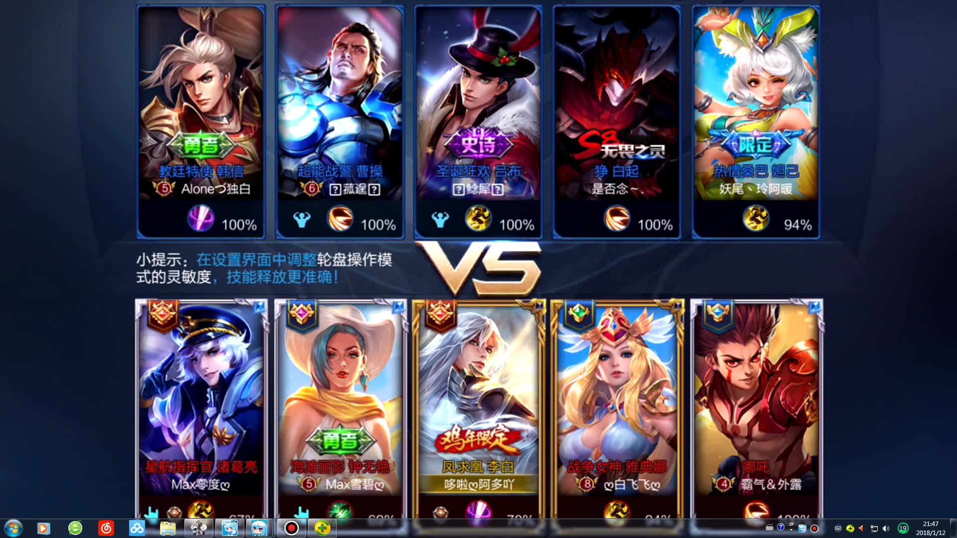 【王者荣耀哆啦】天秀李白的骚气操作,一打五不bb