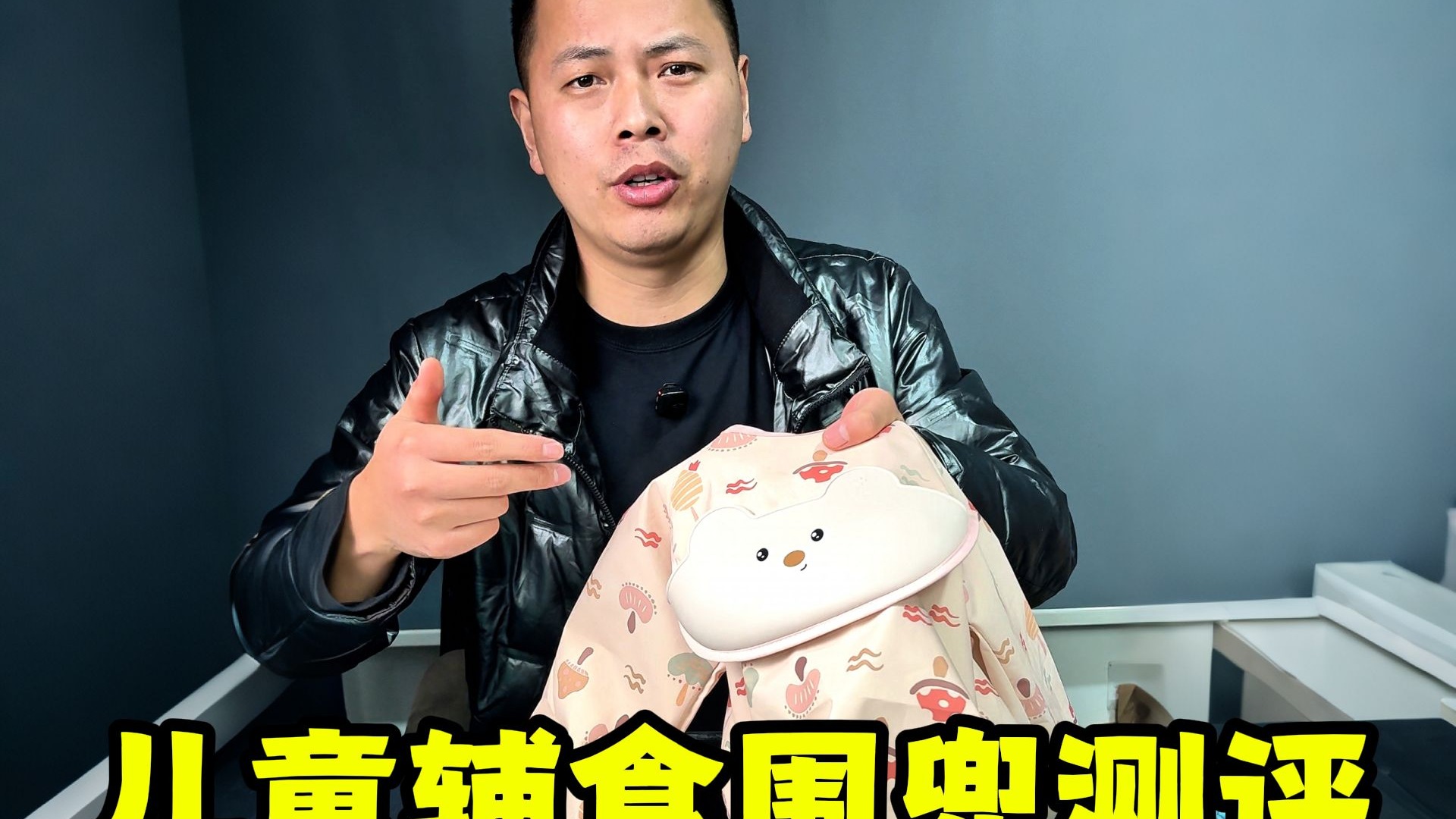 儿童辅食围兜怎么选？真实测评四款热门宝宝罩衣，看哪个性价比高？
