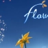【不闻】Flower(花)美轮美奂的自然之旅3  风，花，夕阳