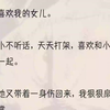 （全文完结版）再次醒来，我魂穿到了青春期的女儿身上。身上趴着一个对我动手动脚的男人。这人竟然是我一向乖巧懂事的继子！1我就一个女儿，我不