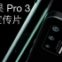 坚果 Pro 3 宣传片