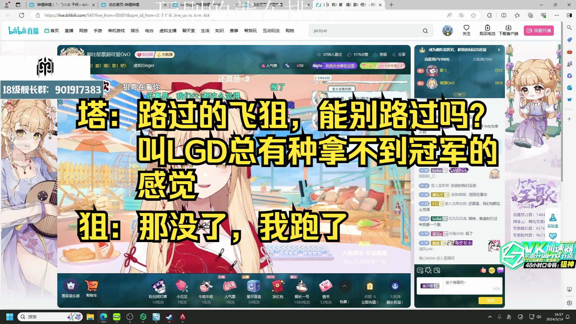 【飞天狙/笙歌】小塔评价MDYW强势加盟LGD：“叫LGD总有种拿不到冠军的感觉”