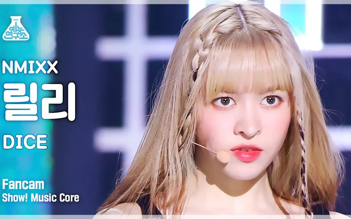[4k] NMIXX LILY DICE音中220924打歌舞台直拍_哔哩哔哩_bilibili