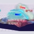 地理动画视频 | 3D的冷暖锋你见过吗？【高一短视频】