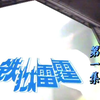 1991 铁狱雷霆 新加坡电视剧 全集资源si信  #500部国语新加坡剧 大全合集  朱乐玲 / 陈汉玮 / 陈天文  / 谢韶光 #主题曲 #怀旧电视剧