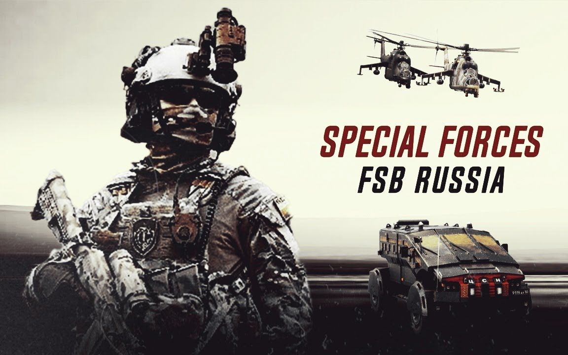 【精锐毛子】俄罗斯FSB特种部队