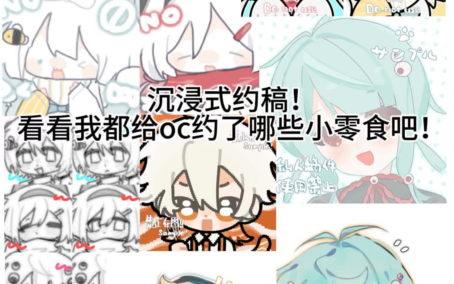 【沉浸式约稿】有玛尼了 也是开始约稿了！约稿只有一次和无数次！我感觉已经停不下来了！大家都画得超级萌！-瓦里好-瓦里好-哔哩哔哩视频