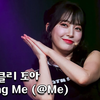 【Zoa】241019 Weeekly日本Tag Me个人直拍
