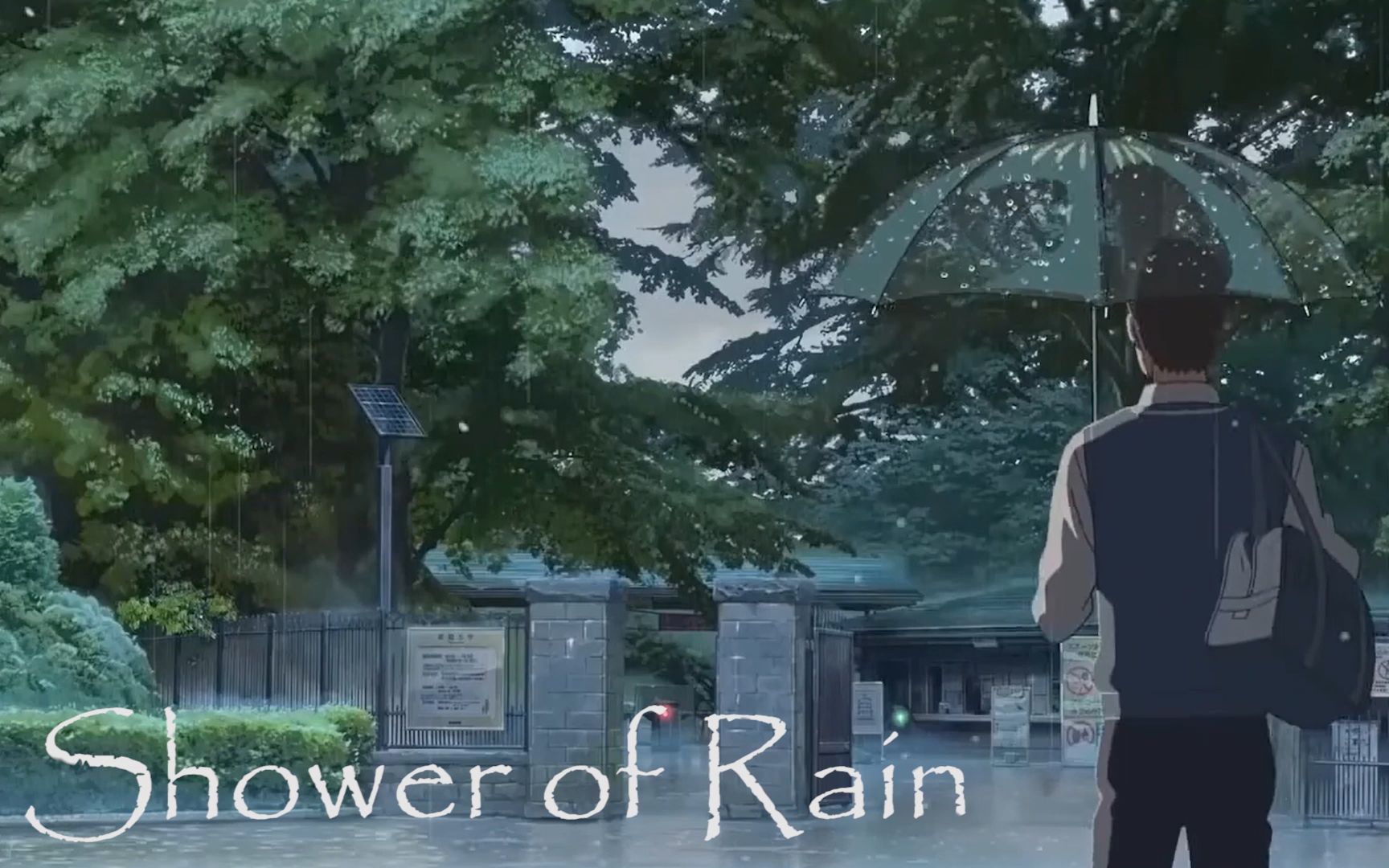 【PENTAGON】【混剪】Shower of rain 雨水淋浴+言叶之庭_哔哩哔哩_bilibili