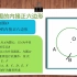 尺规作图作三角形、作圆内接多边形