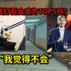 【中字】TenZ谈donk、m0NESY打瓦能否成为TOP5：我觉得不能_VALORANT