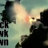 【混剪】【燃向】黑鹰坠落（Black Hawk Down）——当经典战争影片遇到《战狼2》BGM