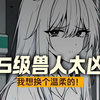 老婆失忆后更会撩了