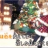 【nicokara】　Very Merry Christmas