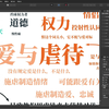 爱与虐待，自我厌恶与性行为