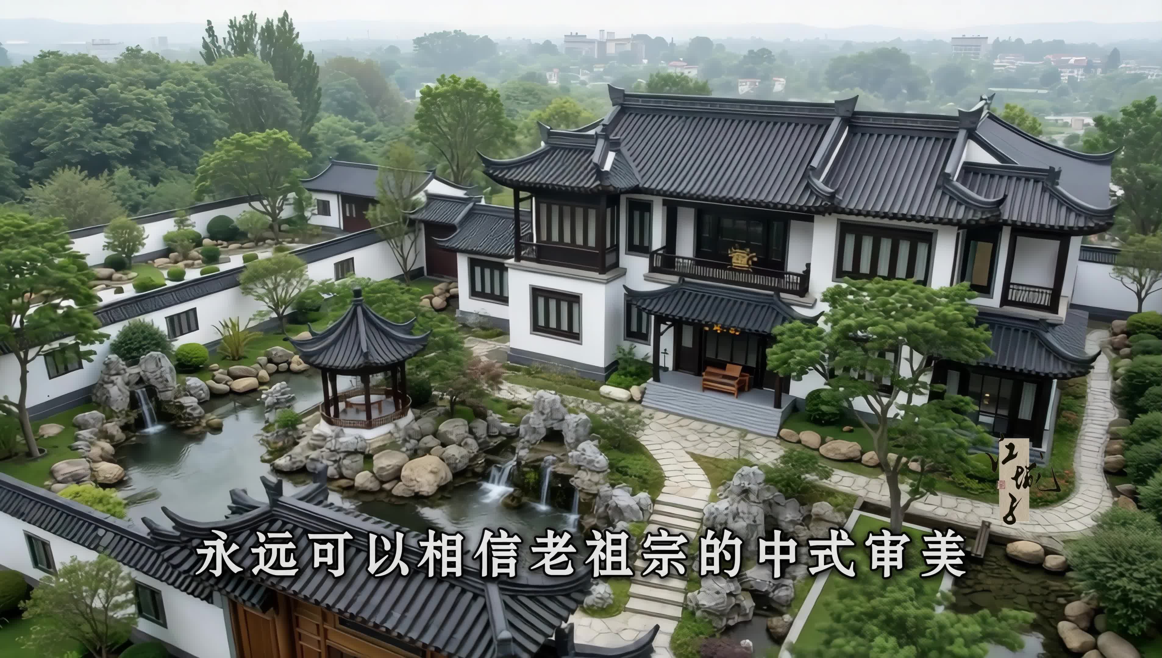 永远可以相信老祖宗的中式审美