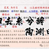 《归去来兮辞》陶渊明，准确读音+翻译+原文