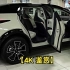【4K 鉴赏】极氪 X (2024) - 小型家庭电动 SUV！