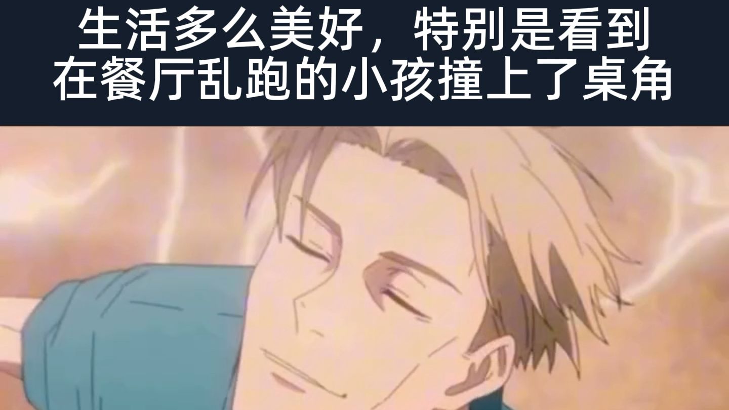 【MeMe集装箱】#122 生活多么美好