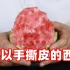 网红西瓜直接用手掰就可以吃，真的有网上说的那么好吗？