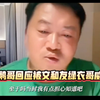 卤鹅哥回应被文和友绿衣哥威胁：自己确实很无奈，他就是太想表现！自己把甲亢哥当成朋友