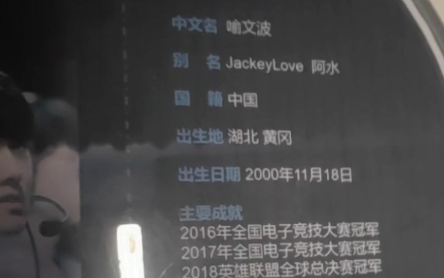 在网咖看到了jackeylove！