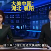 大美中国：湖北 襄阳，以县治位于襄水之阳而得名