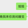 趁爸妈不在家，和姐姐做最疯狂的事