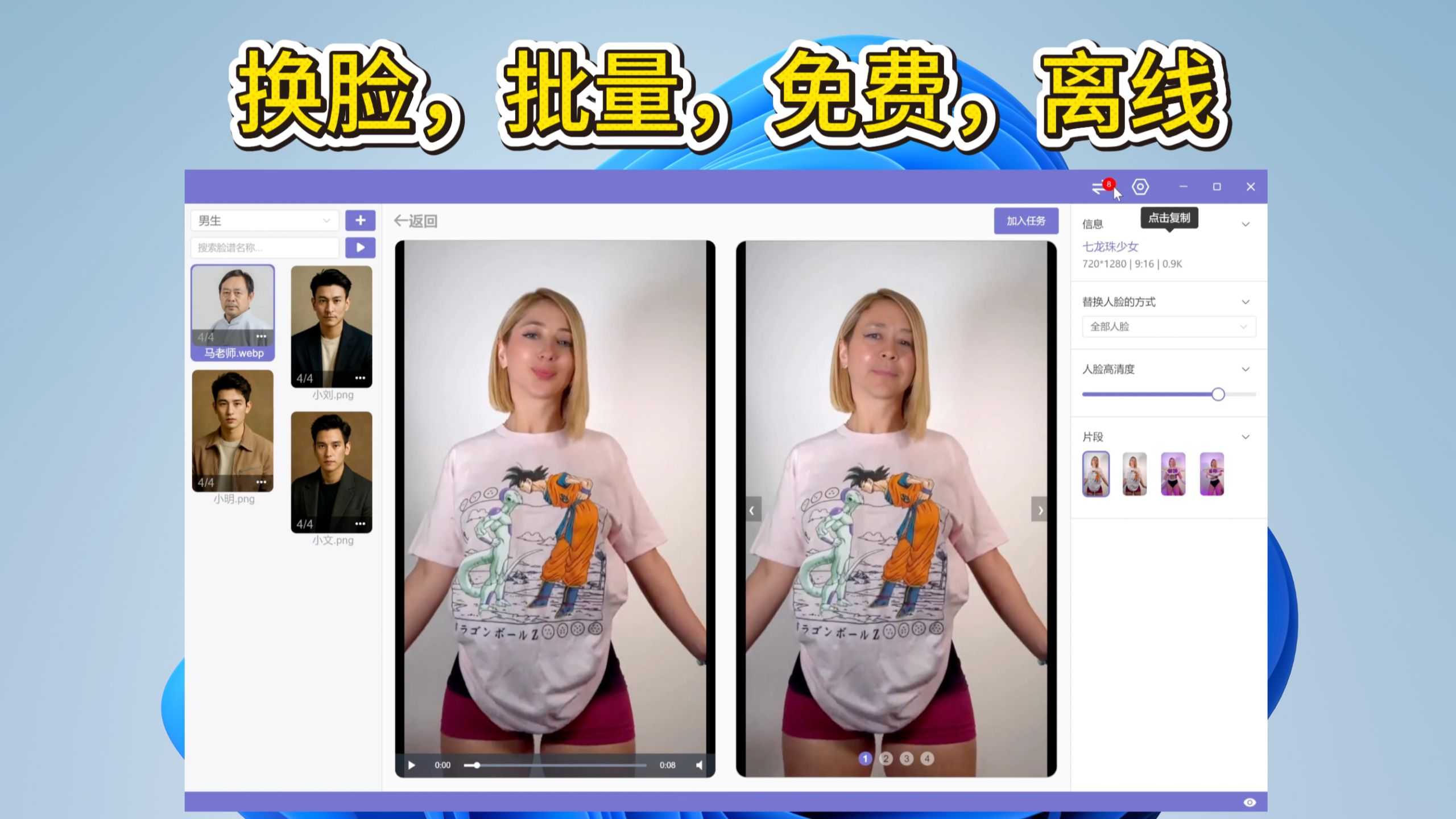 【视界魔方】Ai换脸神器，批量，免费，Ai情报组，ComfyUI，stablediffusion【欢迎转载】