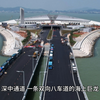 深中通道通车：中国跨海超级工程的新里程碑