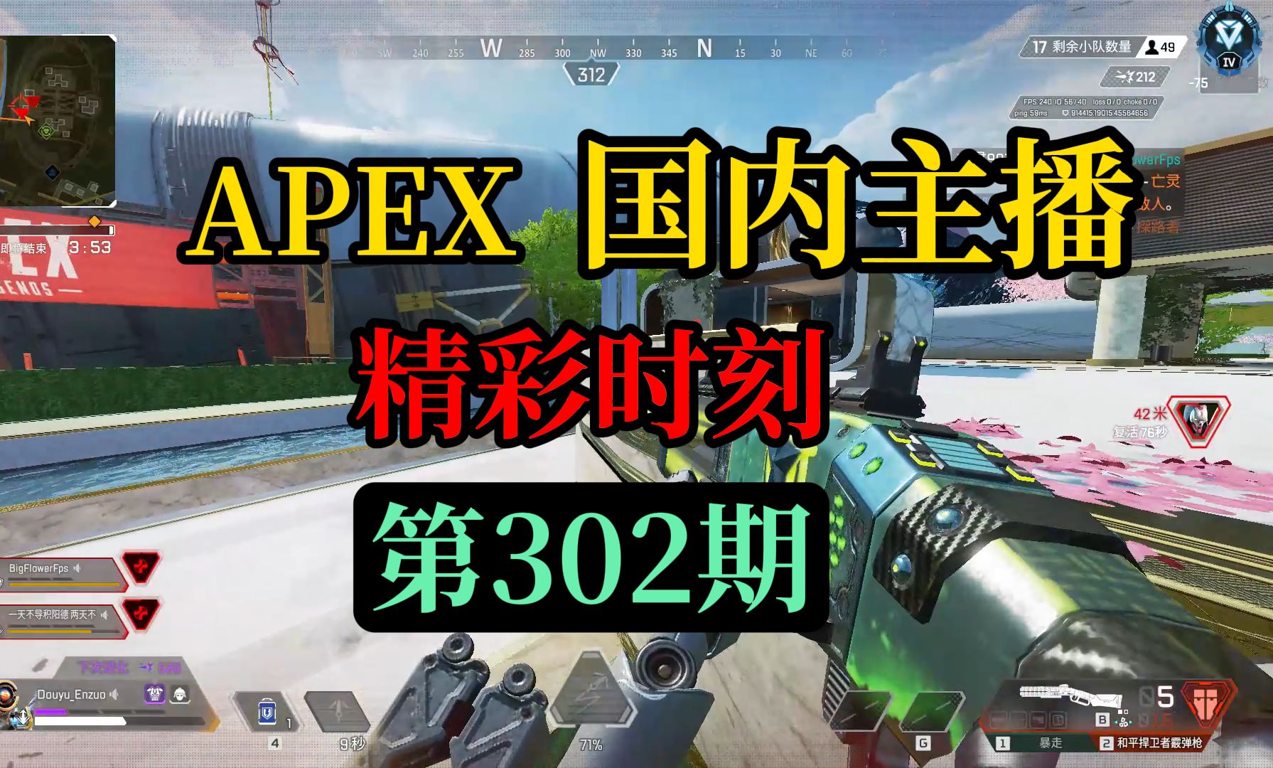 APEX国内主播精彩时刻 302 皮特我超受不了啦跟他们爆了 APEX脆皮鸭 APEX脆皮鸭 哔哩哔哩视频