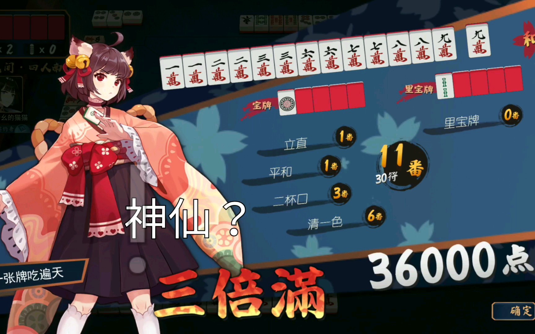 雀魂麻将来自神仙的清一色二杯口强势翻盘
